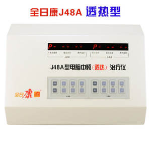 Appareil de thérapie à fréquence intermédiaire à double canal Quanrikang J48A pour le traitement de la colonne lombaire et cervicale, électrique, blanc - Product Image 4