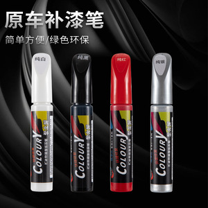ColourY Car Paint Touch Up Pen Pure White Black Silver Red Scratch Repair Tool For Vehicle Paint Restoration - Product Image 1
