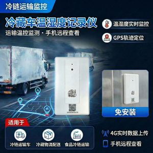 สายโซ่เย็น C5แมวบันทึกอุณหภูมิความชื้น4G ทั่วโลกพร้อมการติดตามจีพีเอสและสัญญาณเตือนการชนสำหรับรถบรรทุกแช่เย็น - Product Image 4