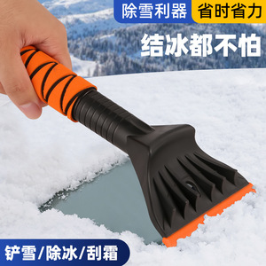Grattoir à glace Lanbowang multifonctionnel pour voiture, avec poignée souple, pour dégivrage et élimination de la neige des vitres en hiver - Product Image 2