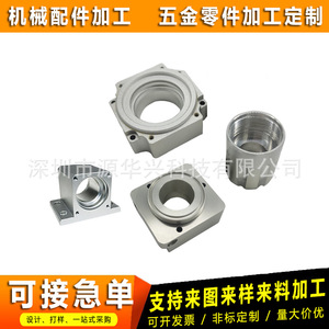 Piezas Metálicas Mecanizadas por CNC Yuan Huaxing, Alta Precisión, Diámetro Máximo de 360 mm, para Componentes de Maquinaria de Pruebas de Chips - Product Image 4