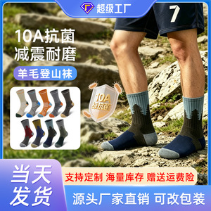 Calcetines de Senderismo Naili, Lana Merino, Antibacterianos, Transpirables, Grosor Medio, Diseño Geométrico, Calcetines Deportivos para Exteriores - Product Image 5