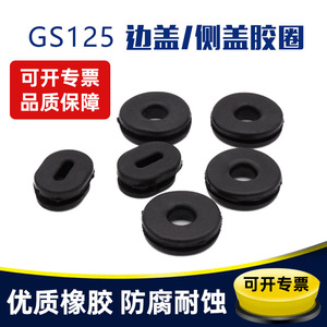 Gs125 Side Cover Rubber <b>Ring</b> Gasket For Motorcycle Repair Replacement Part - Product Image 5