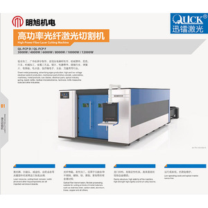 Máquina de Corte Láser de Fibra Xunlai 3000W 4000W 5000W CNC para Acero y Metal, Tipo Pórtico Industrial, Corte de Alta Velocidad - Product Image 5