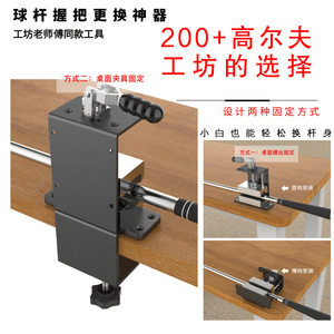 Pince de serrage pour manche de golf en alliage d'aluminium, avec coussinet en caoutchouc antidérapant, robuste, outil de réparation pour clubs de golf en graphite et fer - Product Image 5