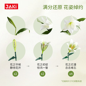 Jaki <b>Building</b> <b>Block</b> Bouquet Assembled Educational Toy With Lilies For Birthday Gift For Girls - Product Image 3