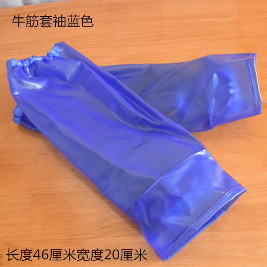 Blue rubber sleeves