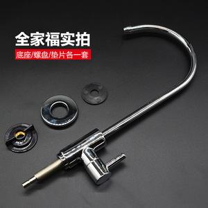 Grifo de Cocina de Acero Inoxidable 304, Accesorio para Máquina de Agua Pura de 2 Puntos, Fácil Instalación - Product Image 1