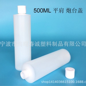 Chuncheng 500ml <b>Plastic</b> Bottles Flat Shoulder Turret <b>Cap</b> For Liquid Packaging Customizable Color - Product Image 3