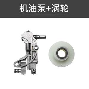 Wholesale 52/58 Chainsaw Pump Agricultural Machinery Oil Parts 3/8 Gasoline Engine Logging <b>Saw</b> Pump - Product Image 2