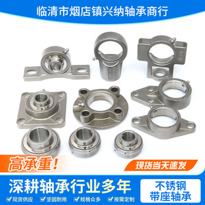 Roulement à rouleaux sphériques Xingna SUCF205, diamètre intérieur 25 mm, diamètre extérieur 62 mm, précision P0, utilisation industrielle - Product Image 2