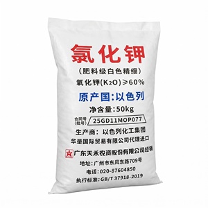 Sac <span class=keywords><strong>de</strong></span> 50 kg d'engrais <span class=keywords><strong>de</strong></span> qualité <span class=keywords><strong>Chlorure</strong></span> <span class=keywords><strong>de</strong></span> <span class=keywords><strong>potassium</strong></span> (MOP) 60% K2O, granulé fin blanc pour usage agricole - Product Image 1