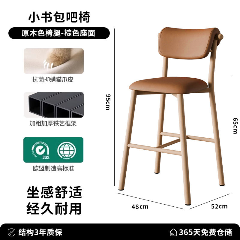 Brun [65 hauteur assise-pattes couleur bois naturel]