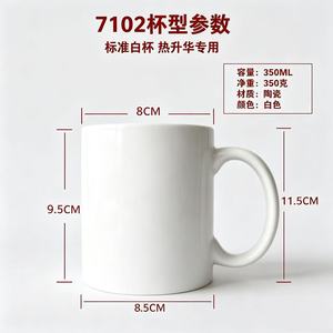 Mug en céramique personnalisable, couleur unie, tasse individuelle pour cadeaux d'affaires avec impression par sublimation - Product Image 2