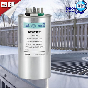 ตัวเก็บประจุแบบวงกลม 80+5 MFD 440V 10000AFC ป้องกันสำหรับระบบไอเสีย - Product Image 3