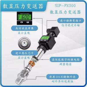 Transmetteur de pression numérique Sup-Px300 pour la mesure de l'air, de l'eau et de l'huile - Product Image 3