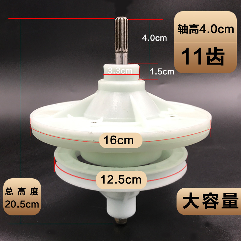 Large capacity shaft, 4.0cm high, 11 teeth