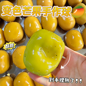 Jouet sensoriel anti-stress fait main en usine, changeant de couleur, en forme de mangue croustillante, avec son de craquellement d'os et rembourrage en pétales - Product Image 4