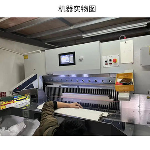Système de découpe de papier Nantong avec écran 7 pouces, 220 V, électrique, semi-automatique, PLC, accessoires pour machine de découpe à l'emporte-pièce - Product Image 5