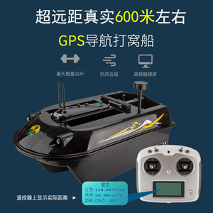 Bateau de pêche télécommandé HOSHI B603 avec positionnement GPS, hameçon, appât, sonar sans fil, dispositif de pêche automatique intelligent - Product Image 6