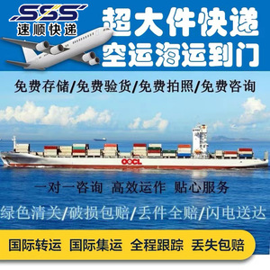 บริการขนส่งสินค้าระหว่างประเทศแบบด่วน Sss International Express Freight Forwarding Air Plus Express ไต้หวัน สิงคโปร์ ญี่ปุ่น สหรัฐอเมริกา รัสเซีย - Product Image 4