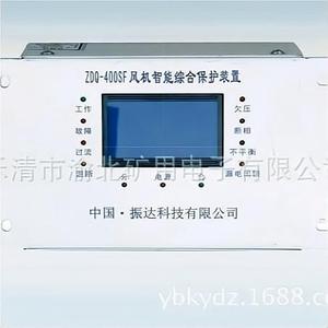 Dispositivo de Protección Inteligente para Turbinas Eólicas ZDQ-400SF, Tipo Bloque de Terminales de 400A - Product Image 2