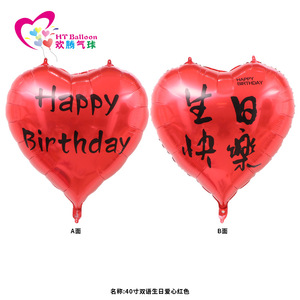 Heart Shaped Balloons 40 Inch Happy <b>Birthday</b> Pink Red Black Silk Screen Printing Party <b>Decorations</b> - Product Image 5