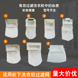 Washing Machine Filter XQB75808590 Series Plastic Easy Installation Filtering Impurities - Product Image 2