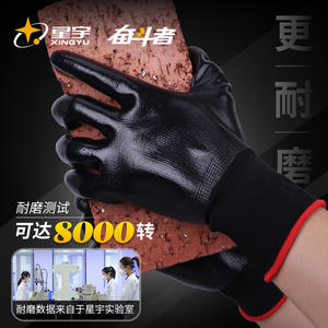 Gants de travail en nitrile Xingyu, entièrement texturés, résistants à l'abrasion, pour la construction et l'entretien - Product Image 2