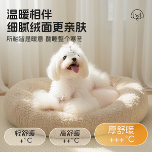 Dog and <b>cat</b> <b>mat</b>, pet winter thickened anti-tear and bite-resistant <b>cat</b> bed <b>mat</b>, dog sleeping <b>mat</b>, warm sleeping dog bed - Product Image 5