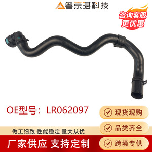 Land Rover Radiator Cooling Hose LR062097 For <b>Range</b> Rover Discovery 5 Rubber Replacement Part - Product Image 5