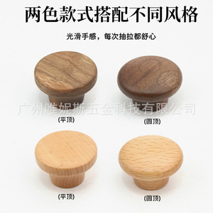 Solid Wood <b>Cabinet</b> Drawer Handle Bar Beige <b>Walnut</b> Scandinavian Style Durable Furniture Hardware - Product Image 3