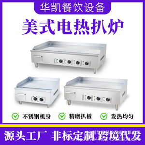 Electric Grill 24 36 48 Inch Stainless Steel Commercial Griddle Cooking For Restaurant Kitchen Equipment - Product Image 5