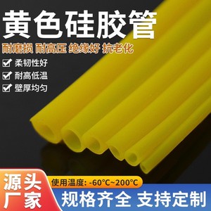 Silicone Tube Food Grade Flexible Hose 1mm Inner Diameter High Temperature Resistant Colored Rubber Hoses For Industrial Use - Product Image 3