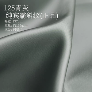100% Cupro Soft Bemberg Tissu pour tissu de doublure de costume - Product Image 2