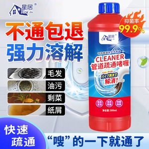 สตาร์ โฮม เจลทำความสะอาดท่อระบายน้ำ 500 มล. สูตรเจล สำหรับห้องครัว ห้องน้ำ ช่วยขจัดสิ่งอุดตันและดับกลิ่น - Product Image 4