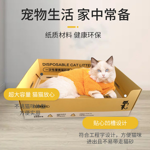 Disposable Foldable <b>Cat</b> Litter <b>Box</b> Thickened Portable Rectangle Yellow Easy Clean For Travel - Product Image 3