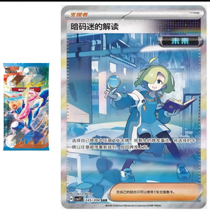 Pré-vente : Nouvelle Carte Pokémon Authentique Greninja Rare Version Chinoise Simplifiée 15.0 Éveil de la Lame Jeu de Cartes à Collectionner Pokémon - Product Image 5