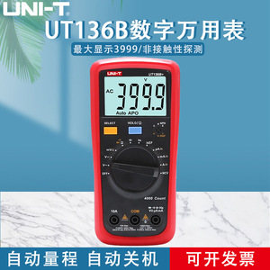 ยูนิ-ที มัลติมิเตอร์แบบดิจิตอล UT136BC 4000 คันน์ ช่วงการวัดอัตโนมัติ โวลต์มิเตอร์ความแม่นยำสูง พร้อมฟังก์ชันทดสอบ NCV - Product Image 4