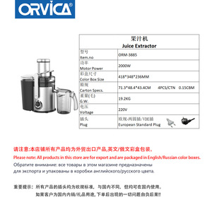 ORVICA cross-border <b>juicer</b>/<b>juicer</b>, multi-functional household centrifugal electric <b>juicer</b> for separating fruit and <b>vegetable</b> pul - Product Image 5