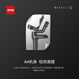 Estabilizador de cardán Zhiyun Weebill S para cámaras sin espejo, ligero, de aleación de aluminio, portátil, de 3 ejes con seguimiento IA - Product Image 4