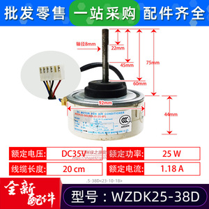 มอเตอร์แบบอะซิงโครนัสเฟสเดียว Midea รุ่น WZDK25-38D สำหรับพัดลมภายในเครื่องปรับอากาศ - Product Image 2