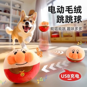 Balle électrique en peluche pour chiens, jouet automatique rechargeable avec musique, charge USB - Product Image 1