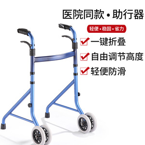 Andador con Ruedas Lide Stable, Altura Ajustable, Plegable, para Rehabilitación de Personas Mayores - Product Image 1