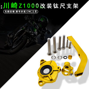 Accesorios para Motocicleta Z1000 2003-2024, Soporte Fijo para Amortiguador de Dirección, Regla de Titanio, Código CNC - Product Image 4