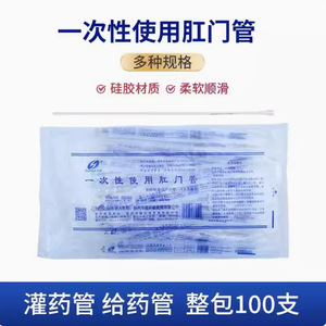 Tubo Rectal Desechable Fr6 Fr7 Fr8 Fr10 Fr12 Fr14 Fr16 Fr18 Fr24 Fr26 Para Uso en Enemas y Drenaje - Product Image 5