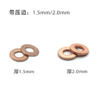 100pc Gasket Tembaga Injektor Common Rail 7*15*2 mm Stok Siap Dari Produsen Cina