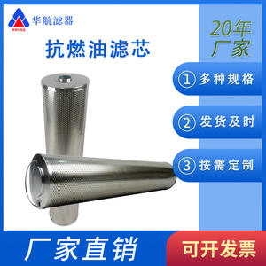 Elemento de Filtro de Aceite para Planta de Energía HHLQQ Serie EH HQ25.600.14Z /HQ25.300.20Z /HQ25.10Z/HQ25.11Z Filtros Industriales Hechos a Medida - Product Image 5