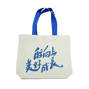Sac fourre-tout en toile écologique personnalisé en usine |   Sac de courses portable grande capacité avec fermeture éclair, bouton-pression et logo personnalisé - Product Image 1