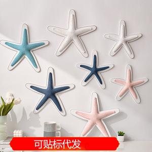 Mediterranean Resin Starfish Wall Sculpture Multi Piece Package Ocean Theme <b>Decor</b> For Commercial <b>Space</b> - Product Image 5
